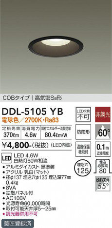 ���ʼ̿� | DAIKO ����ŵ� ������饤��(��������) DDL-5105YB
