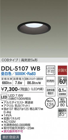 ���ʼ̿� | DAIKO ����ŵ� ������饤��(��������) DDL-5107WB