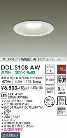���ʼ̿� | DAIKO ����ŵ� ������饤��(��������) DDL-5108AW