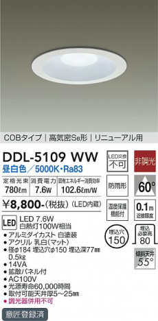 ���ʼ̿� | DAIKO ����ŵ� ������饤��(��������) DDL-5109WW