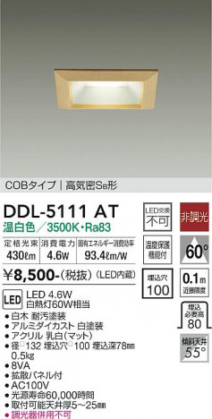 ���ʼ̿� | DAIKO ����ŵ� ������饤�� DDL-5111AT