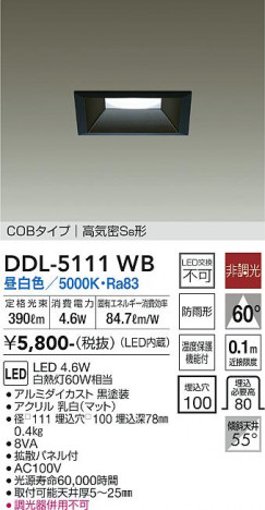 ���ʼ̿� | DAIKO ����ŵ� ������饤��(��������) DDL-5111WB