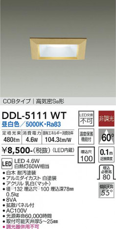 ���ʼ̿� | DAIKO ����ŵ� ������饤�� DDL-5111WT