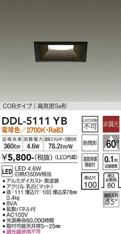 ���ʼ̿� | DAIKO ����ŵ� ������饤��(��������) DDL-5111YB