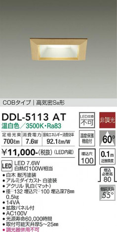 ���ʼ̿� | DAIKO ����ŵ� ������饤�� DDL-5113AT