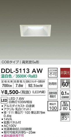 ���ʼ̿� | DAIKO ����ŵ� ������饤��(��������) DDL-5113AW