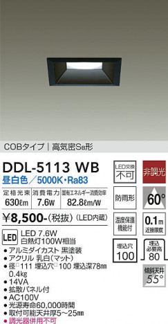 ���ʼ̿� | DAIKO ����ŵ� ������饤��(��������) DDL-5113WB
