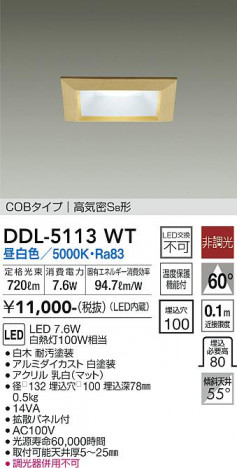 ʼ̿ | DAIKO ŵ 饤 DDL-5113WT