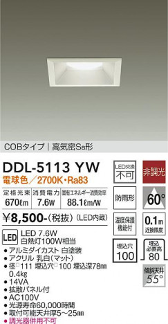 ���ʼ̿� | DAIKO ����ŵ� ������饤��(��������) DDL-5113YW