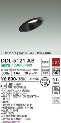 ���ʼ̿� | DAIKO ����ŵ� ������饤��(��������) DDL-5121AB
