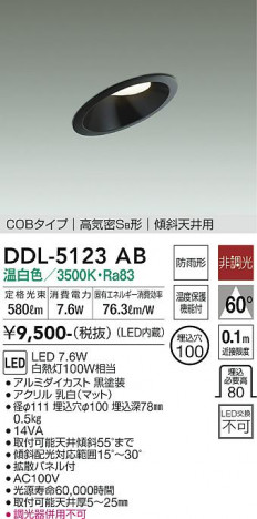 ���ʼ̿� | DAIKO ����ŵ� ������饤��(��������) DDL-5123AB