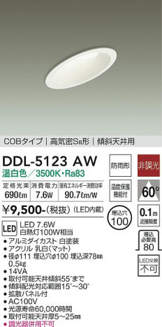 ���ʼ̿� | DAIKO ����ŵ� ������饤��(��������) DDL-5123AW