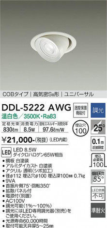 ʼ̿ | DAIKO ŵ ˥С饤 DDL-5222AWG
