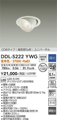 ���ʼ̿� | DAIKO ����ŵ� ��˥С����������饤�� DDL-5222YWG