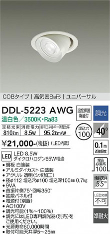 ���ʼ̿� | DAIKO ����ŵ� ��˥С����������饤�� DDL-5223AWG