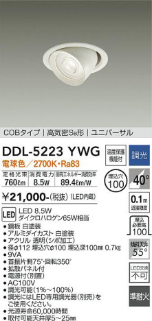 ���ʼ̿� | DAIKO ����ŵ� ��˥С����������饤�� DDL-5223YWG