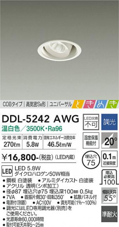 ���ʼ̿� | DAIKO ����ŵ� ��˥С����������饤�� DDL-5242AWG