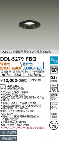 ʼ̿ | DAIKO ŵ إ饤 DDL-5279FBG