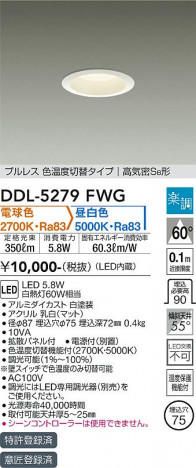 ʼ̿ | DAIKO ŵ إ饤 DDL-5279FWG