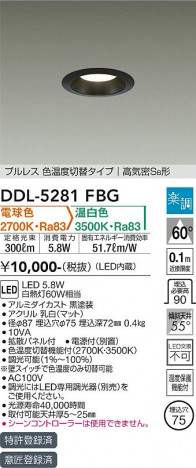 ���ʼ̿� | DAIKO ����ŵ� ���������إ�����饤�� DDL-5281FBG