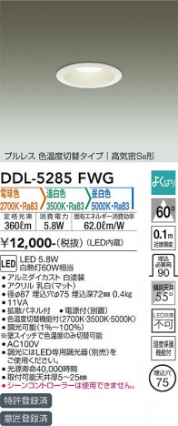 ���ʼ̿� | DAIKO ����ŵ� ���������إ�����饤�� DDL-5285FWG