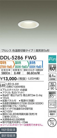 ���ʼ̿� | DAIKO ����ŵ� ���������إ�����饤�� DDL-5286FWG