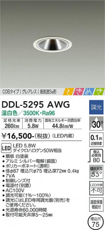 ���ʼ̿� | DAIKO ����ŵ� ������饤�� DDL-5295AWG