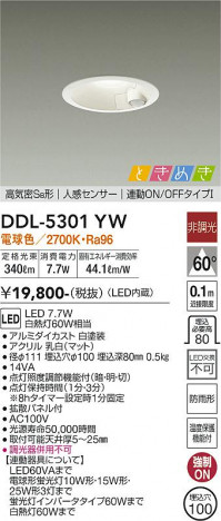 ���ʼ̿� | DAIKO ����ŵ� �ʹ����󥵡��ե�����饤�� DDL-5301YW