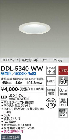 ���ʼ̿� | DAIKO ����ŵ� ������饤��(��������) DDL-5340WW