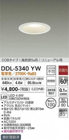 ���ʼ̿� | DAIKO ����ŵ� ������饤��(��������) DDL-5340YW