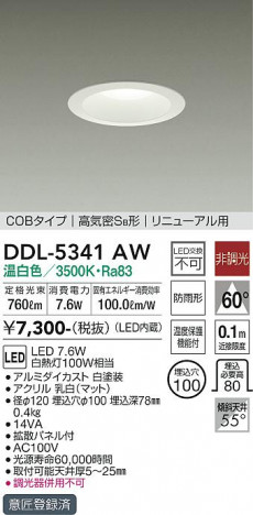 ���ʼ̿� | DAIKO ����ŵ� ������饤��(��������) DDL-5341AW
