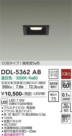 ���ʼ̿� | DAIKO ����ŵ� ������饤�� DDL-5362AB