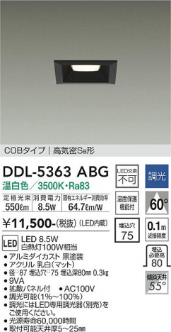 ���ʼ̿� | DAIKO ����ŵ� ������饤�� DDL-5363ABG