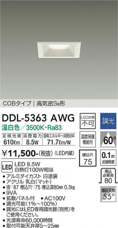 ���ʼ̿� | DAIKO ����ŵ� ������饤�� DDL-5363AWG