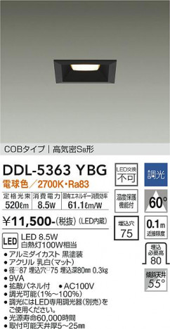 ���ʼ̿� | DAIKO ����ŵ� ������饤�� DDL-5363YBG