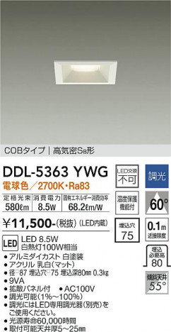 ���ʼ̿� | DAIKO ����ŵ� ������饤�� DDL-5363YWG