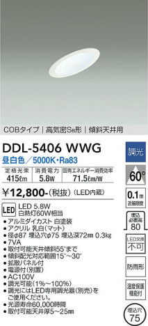 ���ʼ̿� | DAIKO ����ŵ� ������饤��(��������) DDL-5406WWG