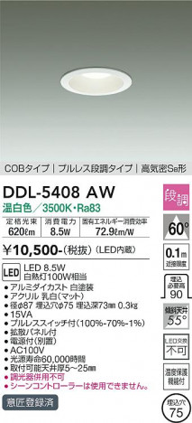 ���ʼ̿� | DAIKO ����ŵ� ������饤�� DDL-5408AW