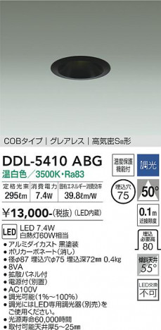 ���ʼ̿� | DAIKO ����ŵ� ������饤�� DDL-5410ABG