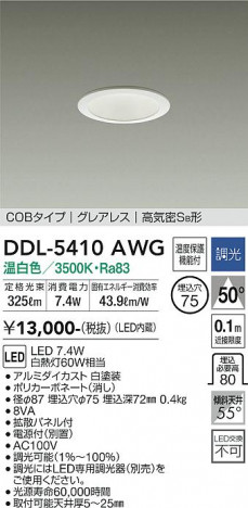 ���ʼ̿� | DAIKO ����ŵ� ������饤�� DDL-5410AWG