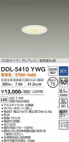 ���ʼ̿� | DAIKO ����ŵ� ������饤�� DDL-5410YWG