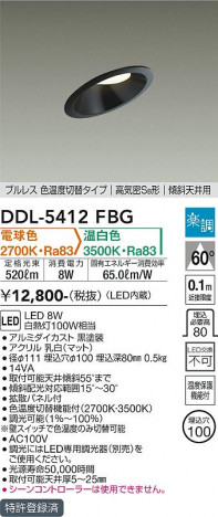 ���ʼ̿� | DAIKO ����ŵ� ���������إ�����饤�� DDL-5412FBG