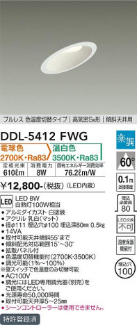 ���ʼ̿� | DAIKO ����ŵ� ���������إ�����饤�� DDL-5412FWG