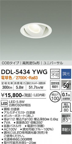 ���ʼ̿� | DAIKO ����ŵ� ��˥С����������饤�� DDL-5434YWG