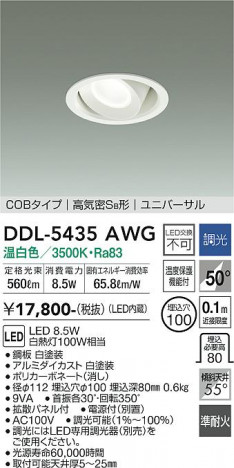 ���ʼ̿� | DAIKO ����ŵ� ��˥С����������饤�� DDL-5435AWG