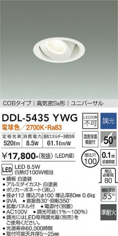 ���ʼ̿� | DAIKO ����ŵ� ��˥С����������饤�� DDL-5435YWG