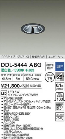 ���ʼ̿� | DAIKO ����ŵ� ��˥С����������饤�� DDL-5444ABG