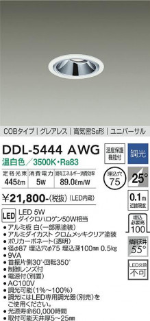 ���ʼ̿� | DAIKO ����ŵ� ��˥С����������饤�� DDL-5444AWG
