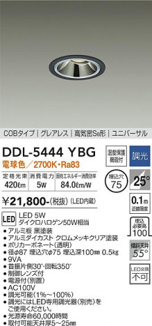 ���ʼ̿� | DAIKO ����ŵ� ��˥С����������饤�� DDL-5444YBG