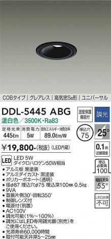 ���ʼ̿� | DAIKO ����ŵ� ��˥С����������饤�� DDL-5445ABG